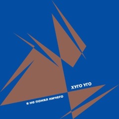 Холодно Здесь