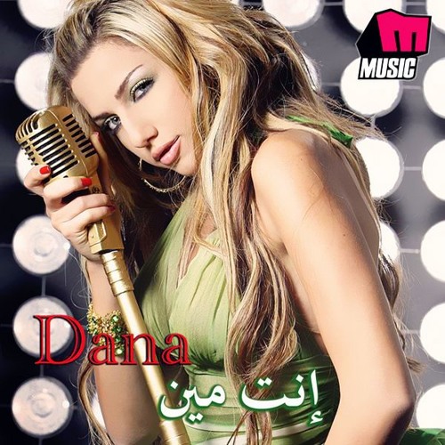Stream Dana Halabi - Shaka Baka | دانا الحلبي - شكى بكى by Dana Halabi |  دانا حلبي ✪ | Listen online for free on SoundCloud