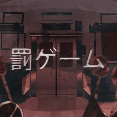 罰ゲーム ver luz / Batsu game luz