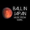 Ball In Japan Post Malone Type Beat Famous Dex Type Beat Nicki Minaj Type Beat 2018 Mp3