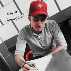 أجدع صحاب