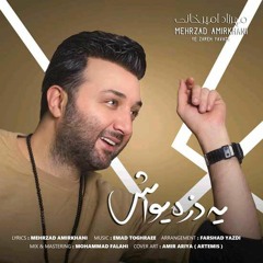 Ye Zare Yavash