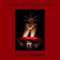 SEBASTOPOL - NUEVA IGLESIA (2018)