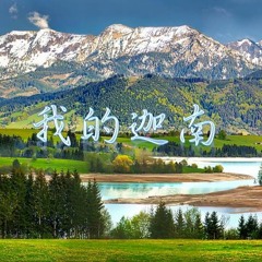 愛光教會歌手敬拜 我的迦南0325