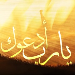 صلاة من أجل الرزق | يارب ادعوك