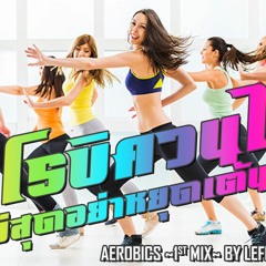 LeFrappe Aerobics Final - 1st - Mix