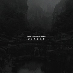 fairy tales and dreams ft. RichBoii T (prod. troy picasso)