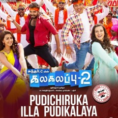 Pudichiruka illa Pudikalaya | Dj Samtron Remix