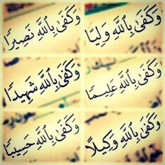 Surat Ta-Ha ياسر الدسري سورة طه