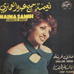 Naima Samih - 3la Ghafla