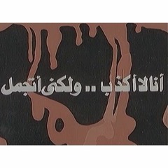 جمال سلامه 🥰