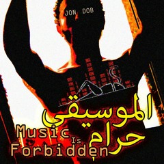 Music is Forbidden - الموسيقى حرام