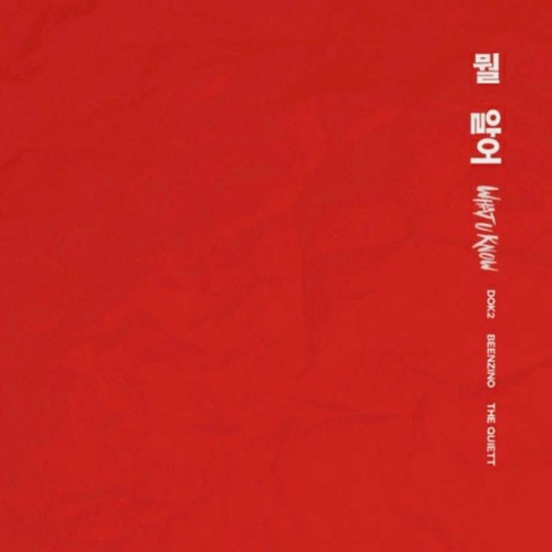 ILLIONAIRE - What U Know(뭘 알어) Inst_Jake Jeong  [MST_ Ver]