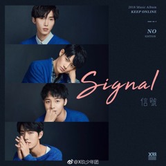 Tín hiệu (Signal)-XNINE's Vocal Line (X玖少年团)