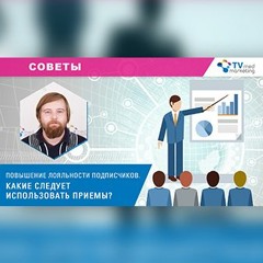E-mail-рассылка. Как повысить лояльность подписчиков?