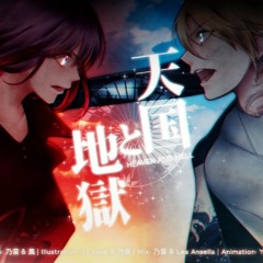 Stream 乃音 NONON music | Listen to songs, albums, playlists