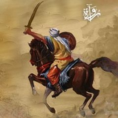 دندنات | وأنا المنية وابن كل منية