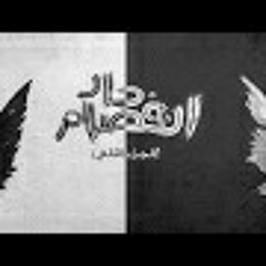 انفصام حاد الجزء 2 -2018-الجوكر