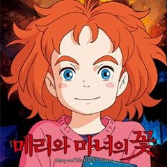 Rain (메리와 마녀의 꽃 OST) - Piano
