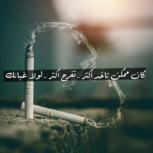 انفصام حاد الجزء التاني 2018