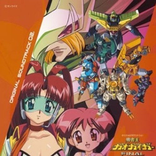 Yuusha Ou Tanjou Perfect Zekkyou Version Gaogaigar By Yuusha Ou Tanjou Perfect Zekkyou Version Gaogaigar By
