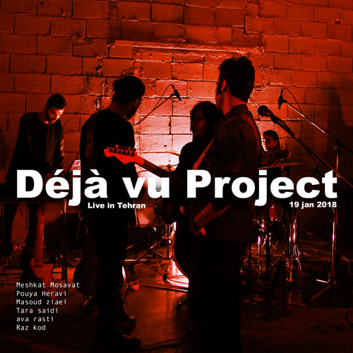 07 - Déjà vu