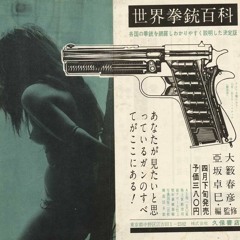 my daddy has a gun