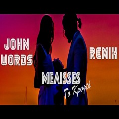 Melisses - Το Κρυφτό (John Words Remix)