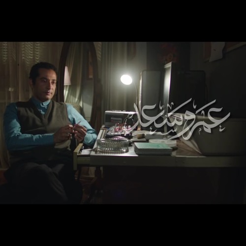Ahmed Saad - Enta Ebn Abouk | احمد سعد - انت إبن أبوك ( مسلسل بركة بطولة عمرو سعد ) رمضان 2018