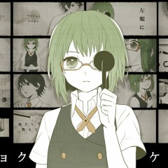 [VOCALOID] GUMI - Eye Examination (Cover)