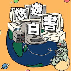 唦啥 ? 滚 ! - 298