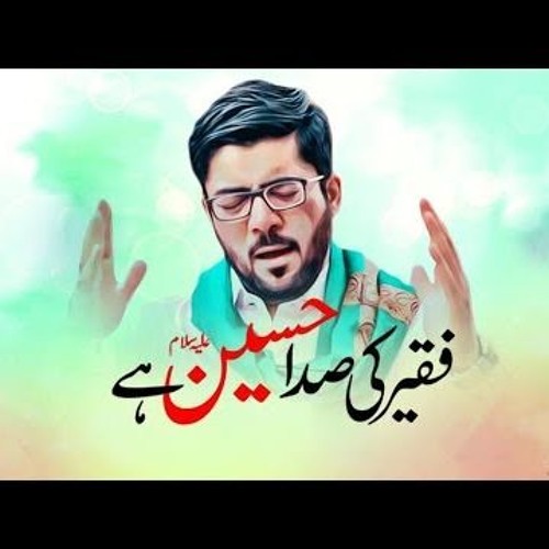 Faqeer Ki Sada Hussain (as) Hai