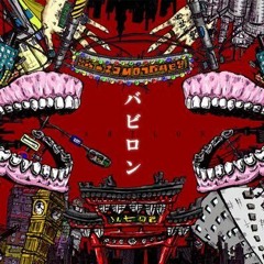 【Hatsune Miku】Babylon English Sub 【Vocaloid】