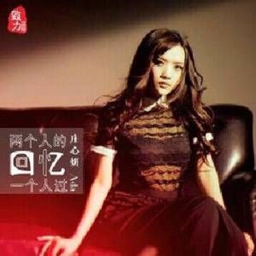 Zhuang Xin Yan - Liang Ge Ren De Hui Yi Yi Ge Ren Guo - Minsenz (LVS Remix) [Preview]