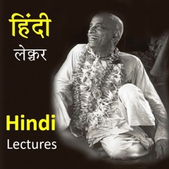 Hindi Lectures - हिंदी लेक्चर