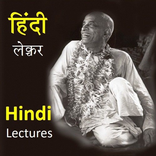 Hindi Lectures - हिंदी लेक्चर