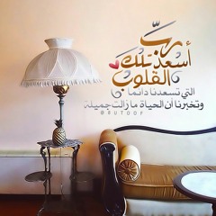 ماتيسر من سورة الواقعة - القاريء عمير الشميم