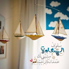 ماتيسر من سورة الأنفال- عمير الشميم