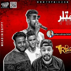 مهرجان حرقت هتلر تيم ملوك الابداع 2019