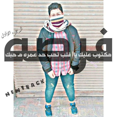 فرصه | ( Forsa ( Prod by Mohamed Mahmoud Beats