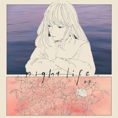揺らぎ - night is young