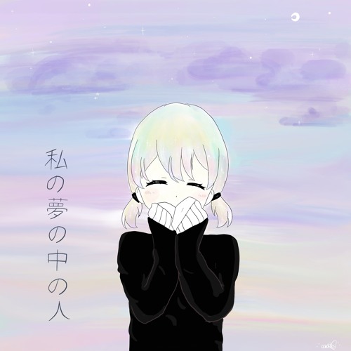 The Person In My Dreams (EP)