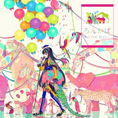 ★こた0ページ★ Stream Hamada45 | Listen to Lon - LonCover J-POP ZOO (Album