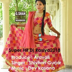 फौजी राजा छुट्टी लेके आजा | New Gurjar Rasiya | Shivhari Gurjar | Ladies Song