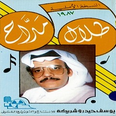 طلال مداح - موسيقى في خاطري شي