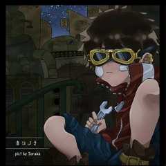 【絵×音楽企画】ホシノナ【Demo音源】