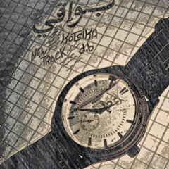 بواقي_Watchmaker