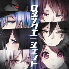 【บอยแบนด์ขี้แซะ】ロジックエージェント【cover】