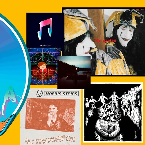 Выпуск 310. The Garden, Голуби и Безумные Кашевары, АИГЕЛ, DJ ТРАХОДРОН, Сольвычегодск, FrankJavCee