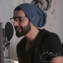 قبل أعرفك (بيانو) - أحمد برهان